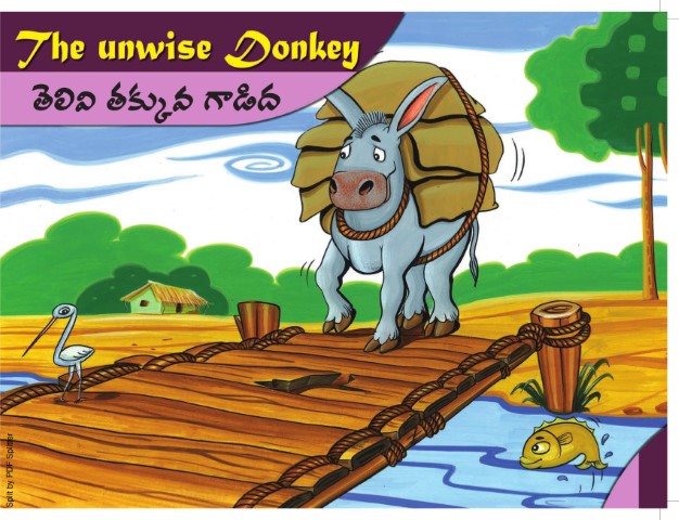 The Unwise Donkey